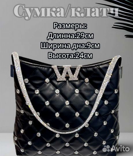 Cумка/клатч