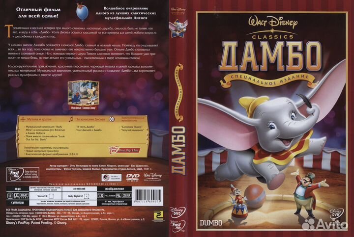 Лицензионные фильмы на DVD (мультфильмы)