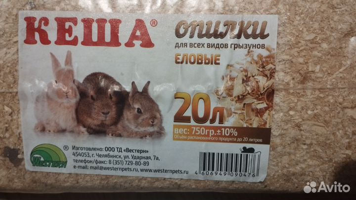 Колесо опилки миска для грузынов