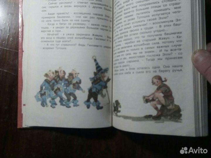 Волшебник Изумрудного города /1991 год СССР