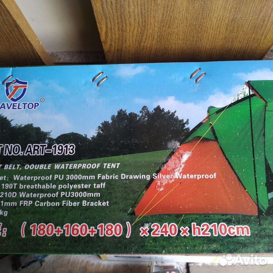 Палатка новая 8 мест