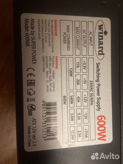Блок питания 600w
