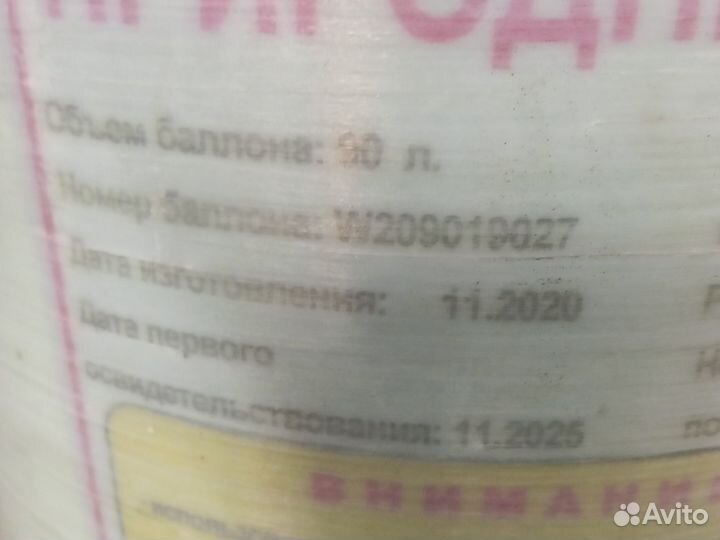 Газовый баллон 90 литров