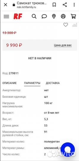 Трюковой самокат Rush action