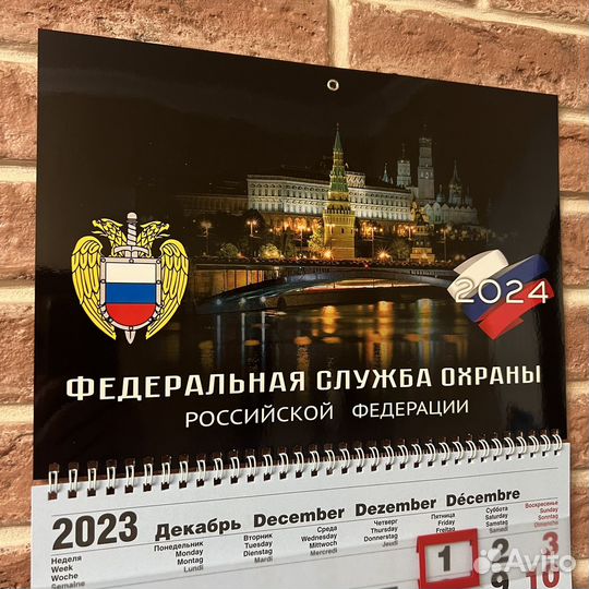 Календарь фсо России 2024
