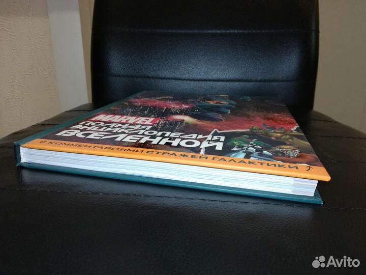 Полная энциклопедия вселенной marvel