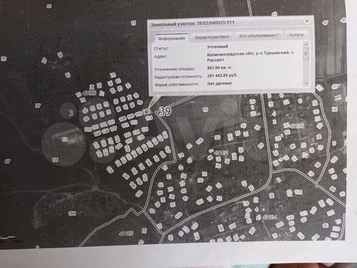 Участок 8,6 сот. (ИЖС)