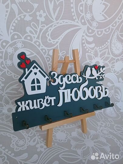 Ключница табличка с крючками