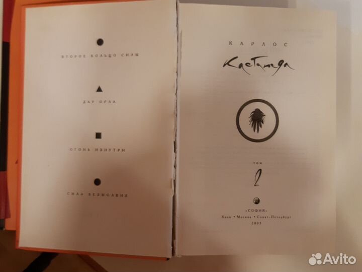 Кастанеда: 11 книг в трёх томах