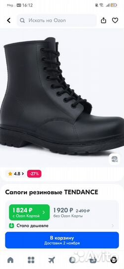 Резиновые ботинки 37 размер