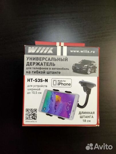 Автомобильный держатель