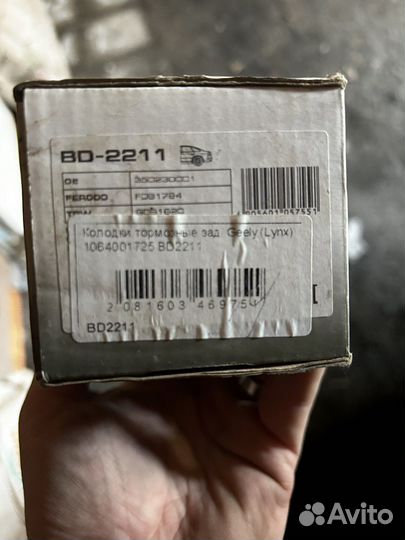 Колодки тормозные