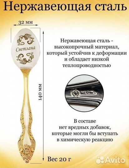 Ложка именная Светлана/Товары для кухни