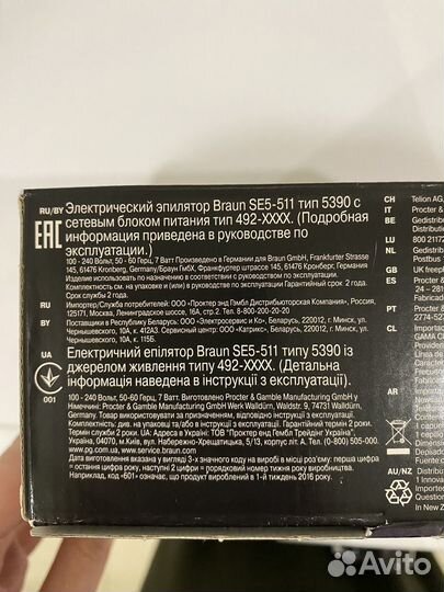 Эпилятор braun silk epil 5