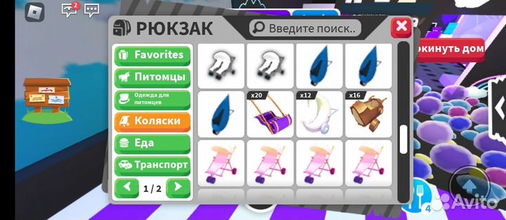 Коляски адопт ми