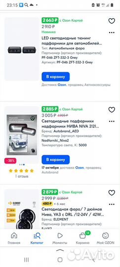 Подфарники на ниву