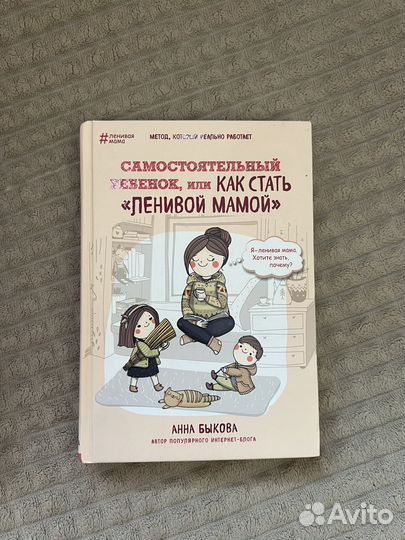 Книги по воспитанию детей
