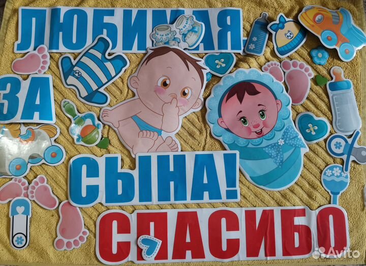 Магниты на машину на выписку