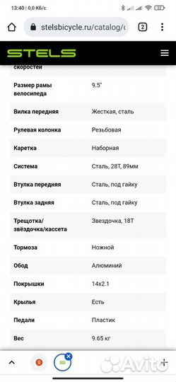 Велосипед детский