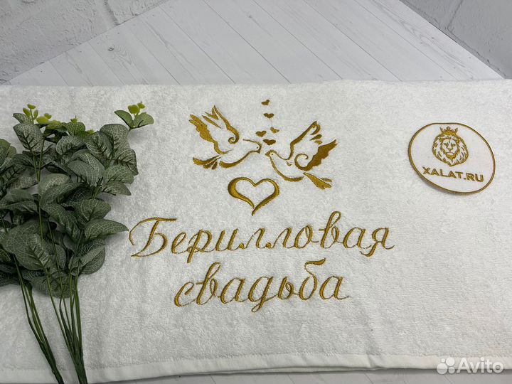 Махровое полотенце свадебное с голубями