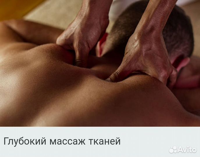Массаж ручной,аппаратный