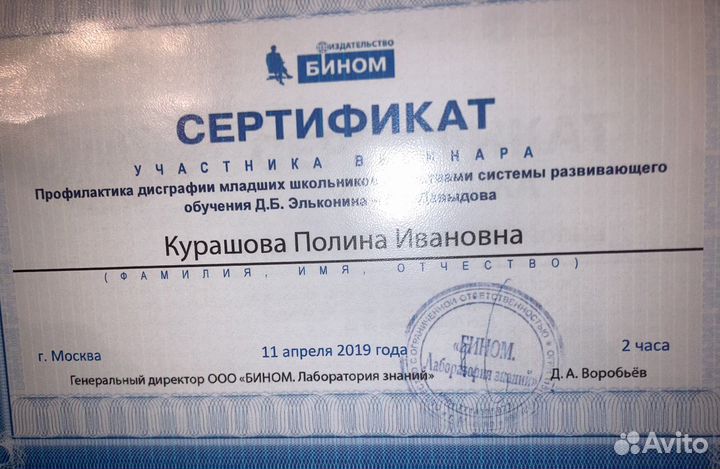 Логопед на дом