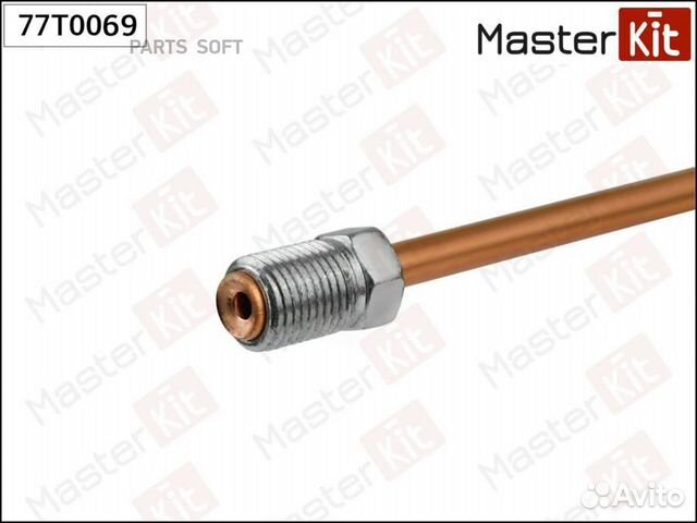 Masterkit 77T0069 Трубка тормозная L 4450MM