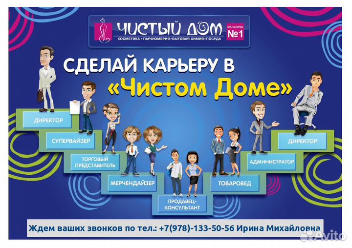 Администратор торгового зала (товаровед)