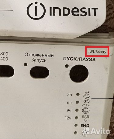 Клапан входной б/у стиральной машины Indesit