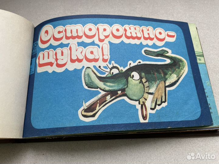 СССР подводные друзья