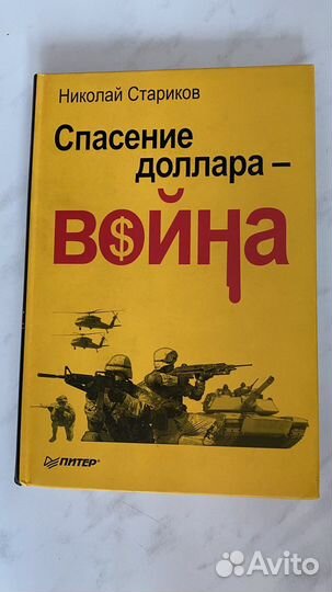 Книги по международным отношениям (см фото)