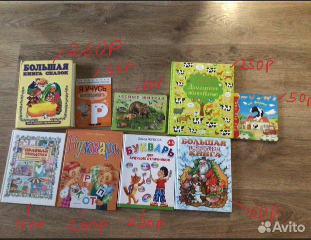 Книги детские
