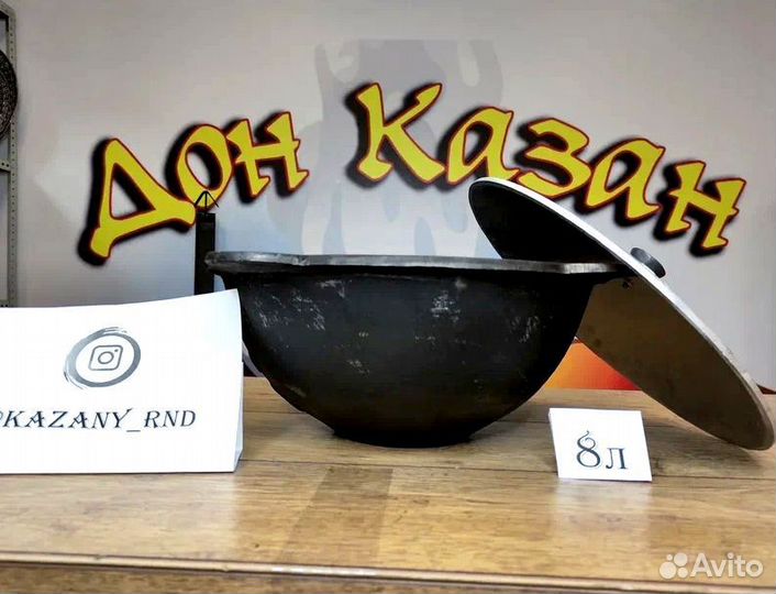 Казан чугунный