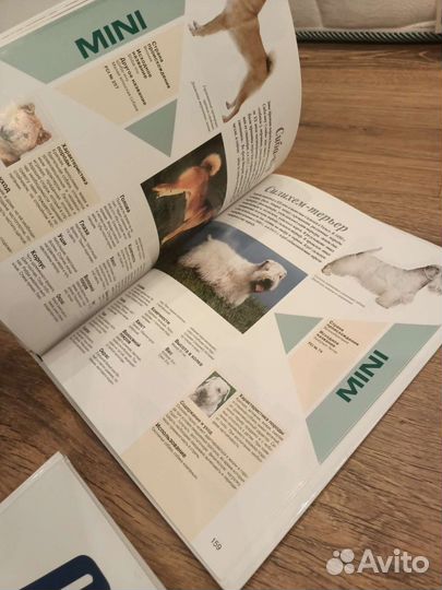 Энциклопедия Собаки