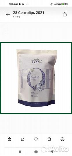 Воск для депиляции плёночный ltalwax Top Line 750