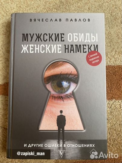 Книга вячеслав павлов