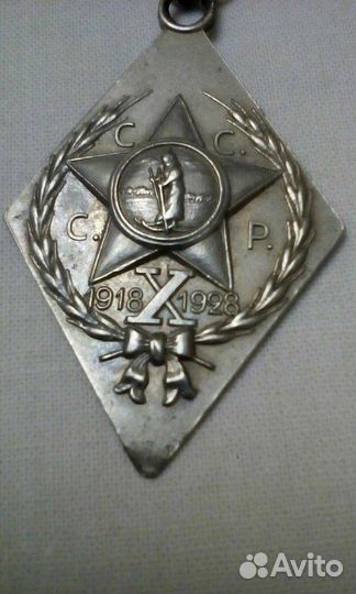 Знак Добролет-редкий и 10 лет ркка