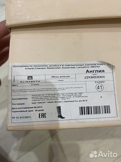 Сапоги замшевые