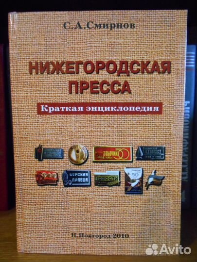 Учебники и книги по журналистике