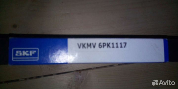 Новый ремень 6рк1117