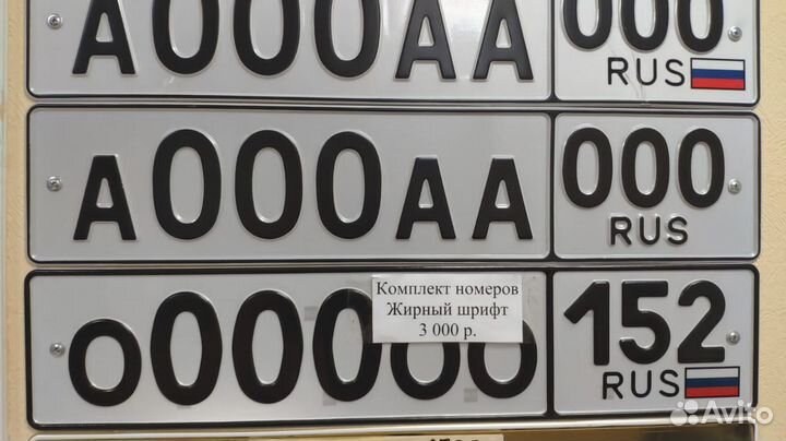 Производство госномеров