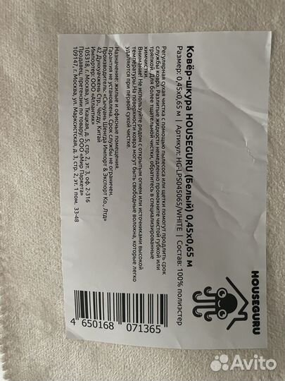 Коврик комнатный в стиле Икеа