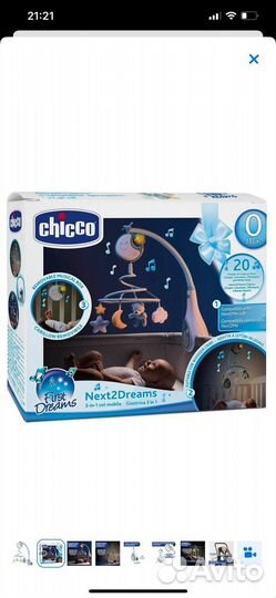 Мобиль на кроватку