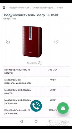 Очиститель Sharp