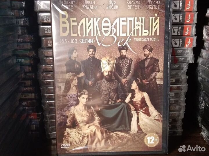 Великолепный Век / Турецкий сериал 7 двд