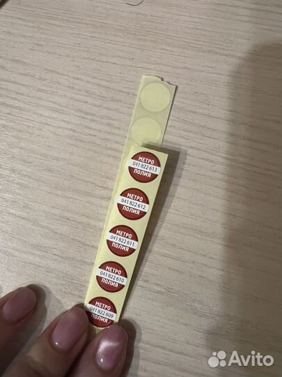 Накоейки метрополия metro