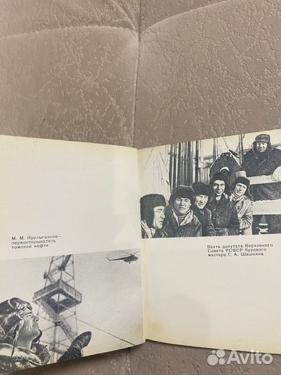 Книги о Томске 1969 и 1980 годов