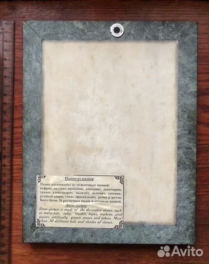 Картинка из натурального камня. СССР