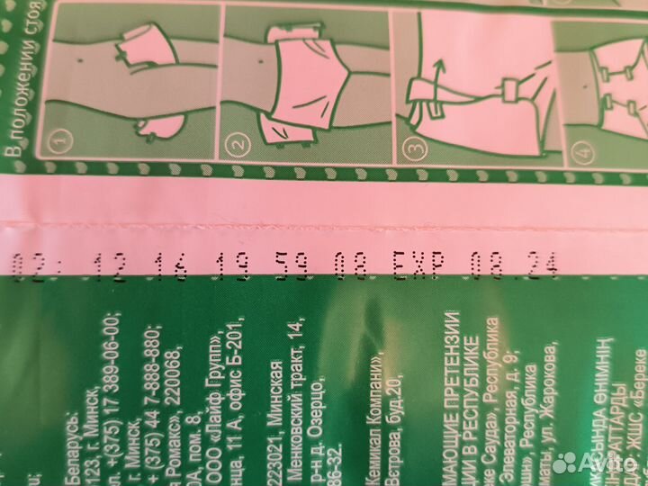 Подгузники для взрослых