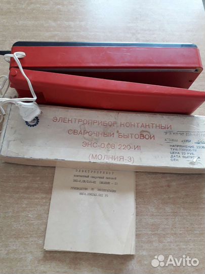 Электроприбор сварочный бытовой Молния-3